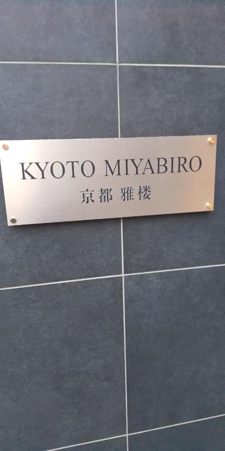 Apartmán Miyabiro 105 Kjóto Exteriér fotografie